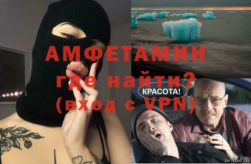 OMG как войти  Зеленоградск  Амфетамин Розовый 