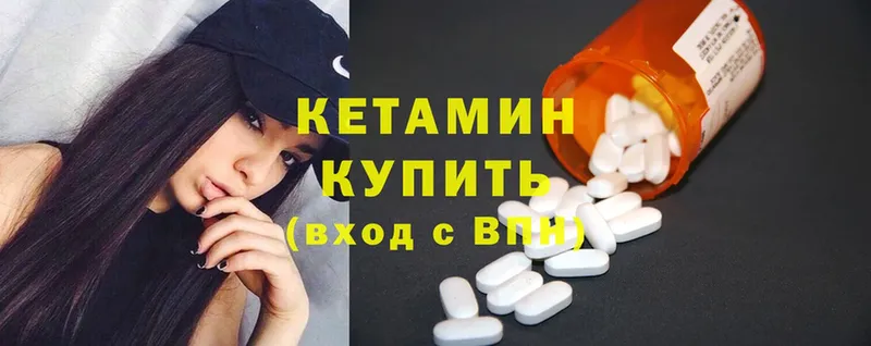 KRAKEN ТОР  Зеленоградск  КЕТАМИН ketamine 